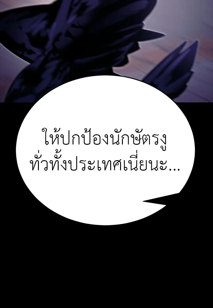 ยมราชลงทัณฑ์ ตอนที่ 47 รูปที่ 208