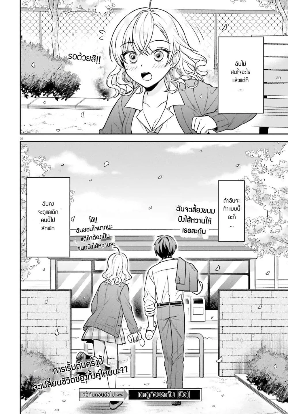 Manga-lc-com อ่านมังงะ อ่านการ์ตูน ออนไลน์ ฟรี Negattemonai Tsuihougo kara no Slow Life ~Intai shita Hazu g ตอนที่ 1 2 3 4 5 6 7 8 9 10 11 12 13 14 ฟรี ไม่มีโฆษณา Manga-lc - อ่าน มังงะ อ่าน การ์ตูน ออนไลน์ อ่านมังงะ ฟรี