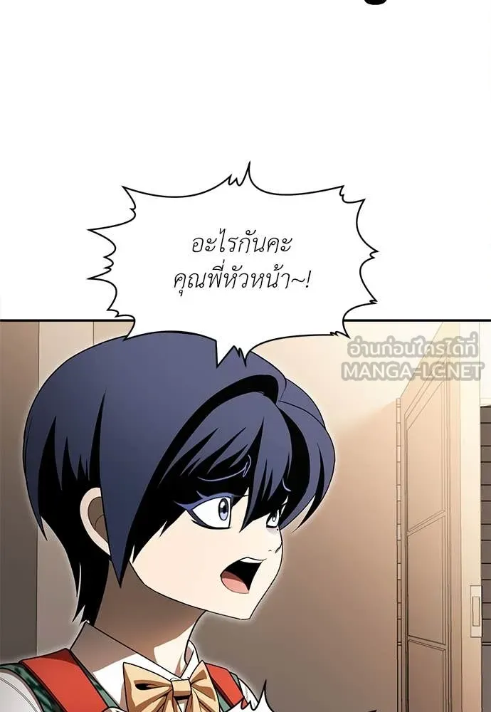 สนามเด็กล่า ตอนที่ 54 รูปที่ 80