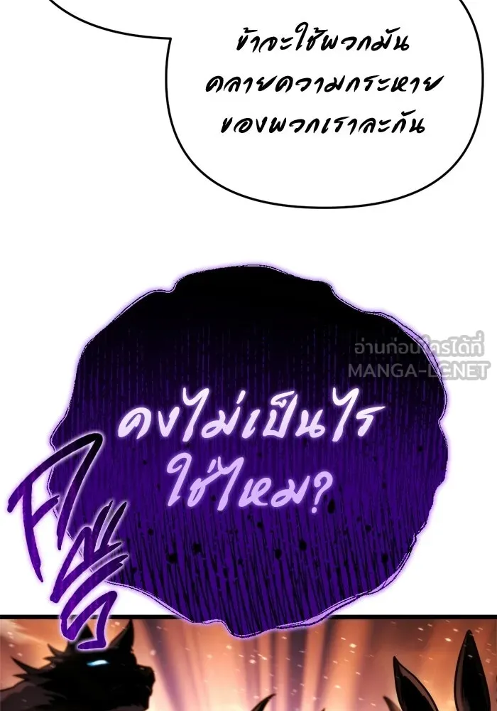 โกดังลับหลังโลกแตก ตอนที่ 70 รูปที่ 141