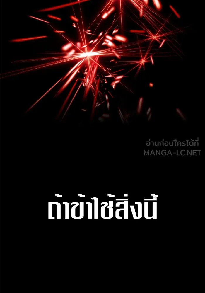 ชิงชีวิตพลิกลิขิตชะตา ตอนที่ 99. อุบัติเหตุหรือสังหารหมู่ รูปที่ 168