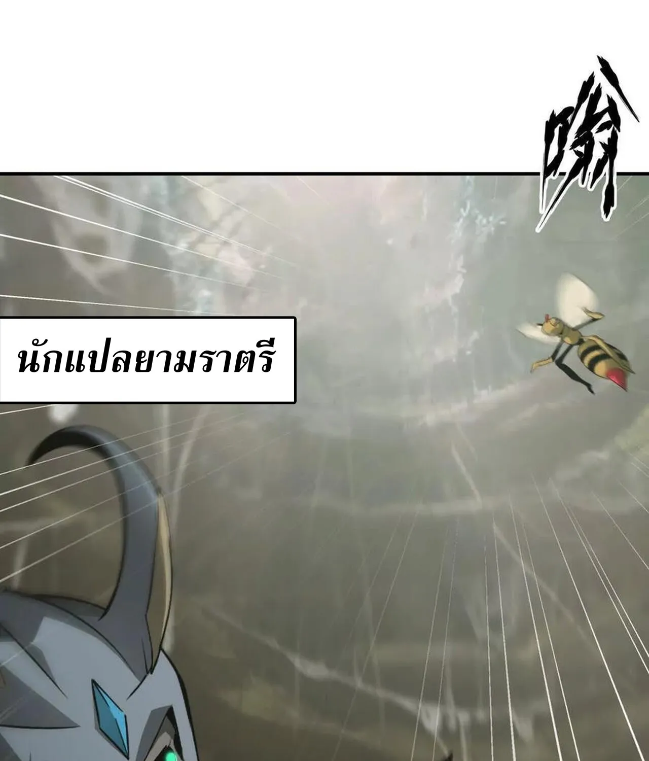 Unparalleled in the Online Gaming World ยอดคน ณ โลกออนไลน_ ตอนที่ ตอนที่ 35 รูปที่ 44