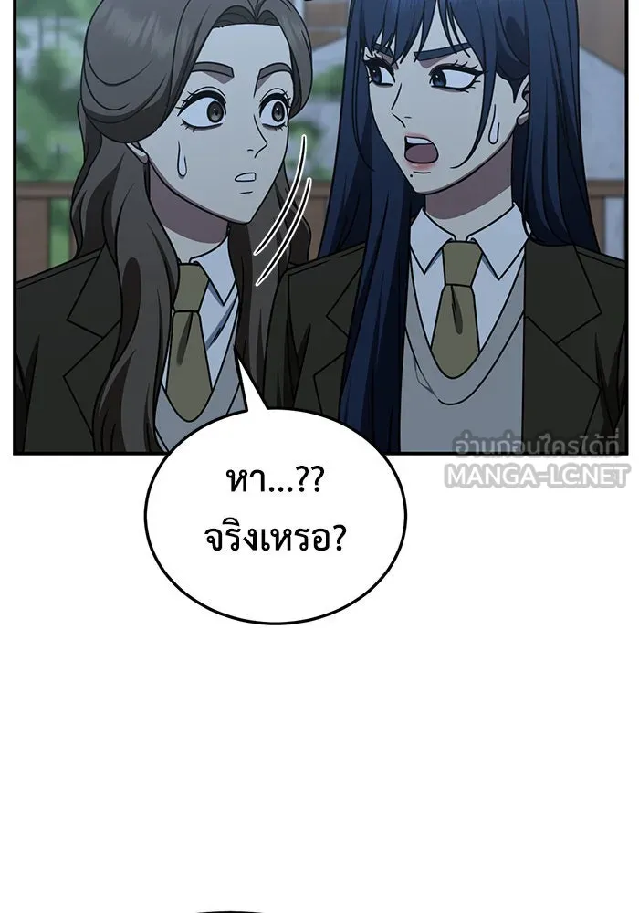 ช่วยเปลี่ยนฉันที ตอนที่ 253. ซีซัน 2 รูปที่ 24