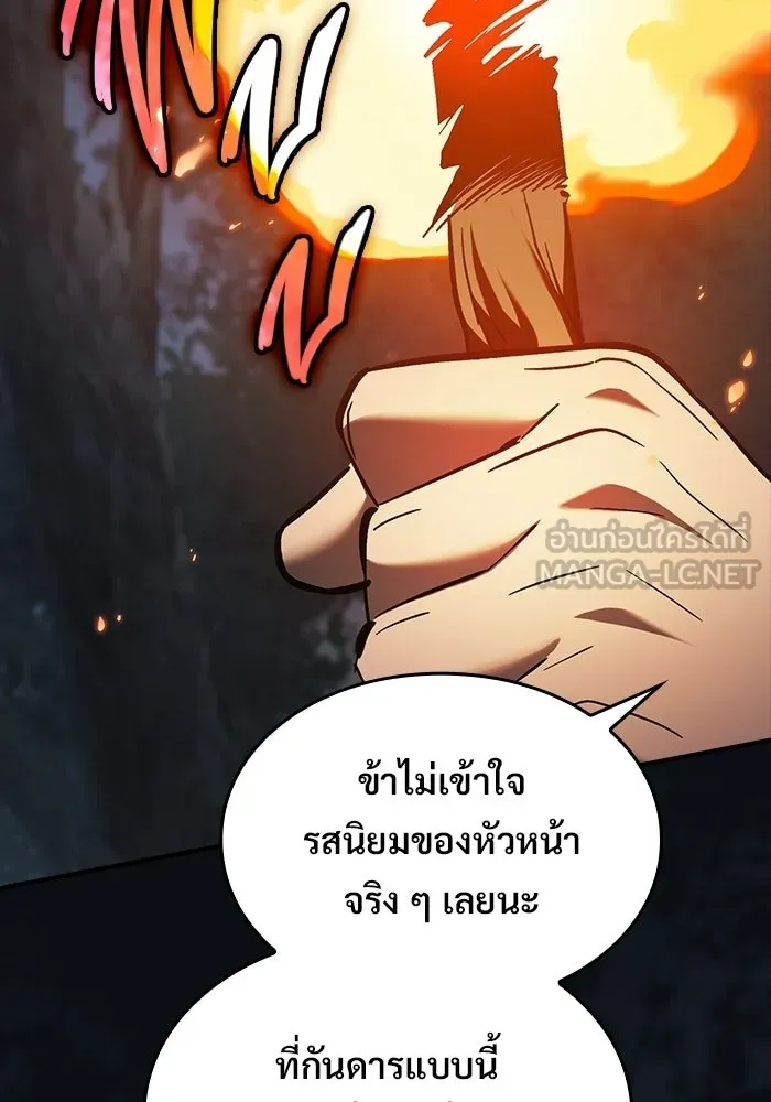 ซอร์ดมาสเตอร์ผู้กลืนดาบ ตอนที่ 23 รูปที่ 6