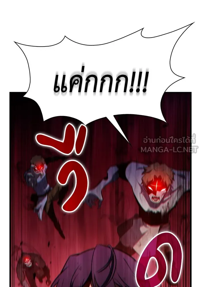 ลูกชายคนเล็กของดยุกคือมือสังหาร ตอนที่ 62 รูปที่ 117
