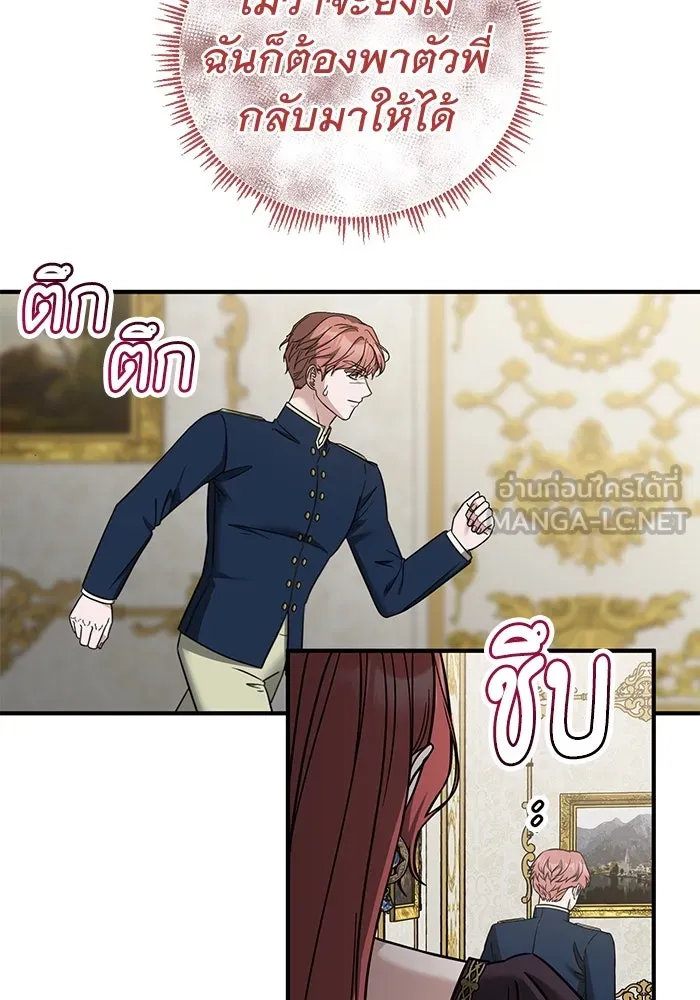 ครอบครัวพรรค์นั้น ฉันไม่มีวันกลับไป ตอนที่ 63 รูปที่ 3