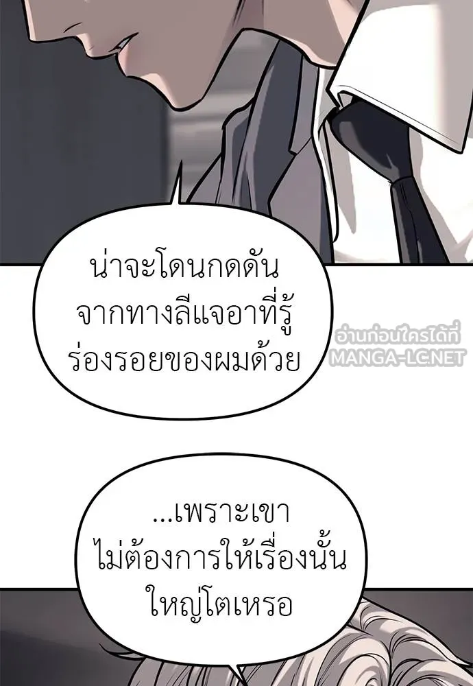ปฏิบัติการลับบุกโรงเ ตอนที่ 86 รูปที่ 63