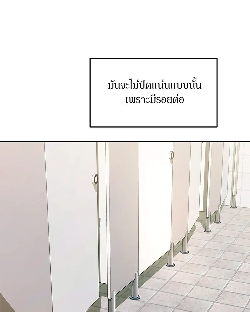 Pyramid Game เกมพีระมิด ตอนที่ 34 รูปที่ 83