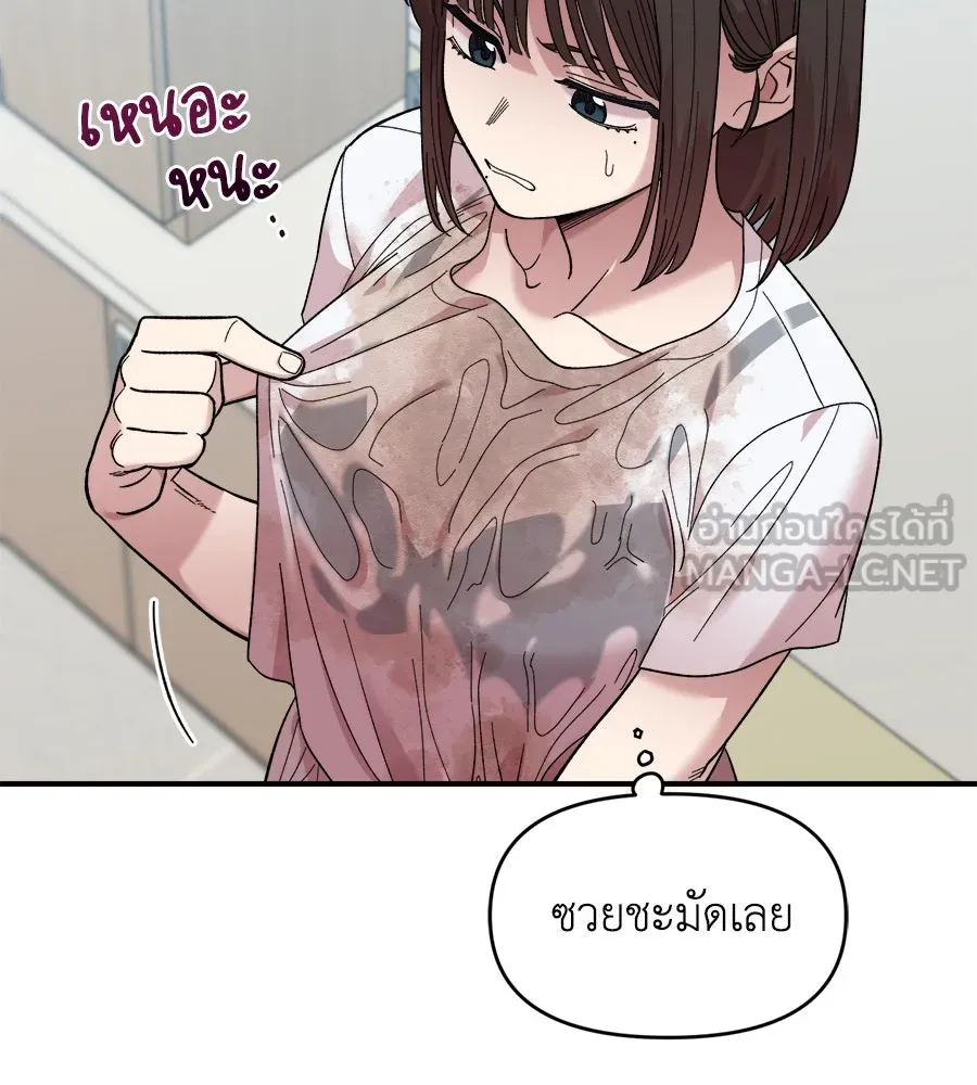 เพื่อนกันมันส์เกิน ตอนที่ 3 รูปที่ 69