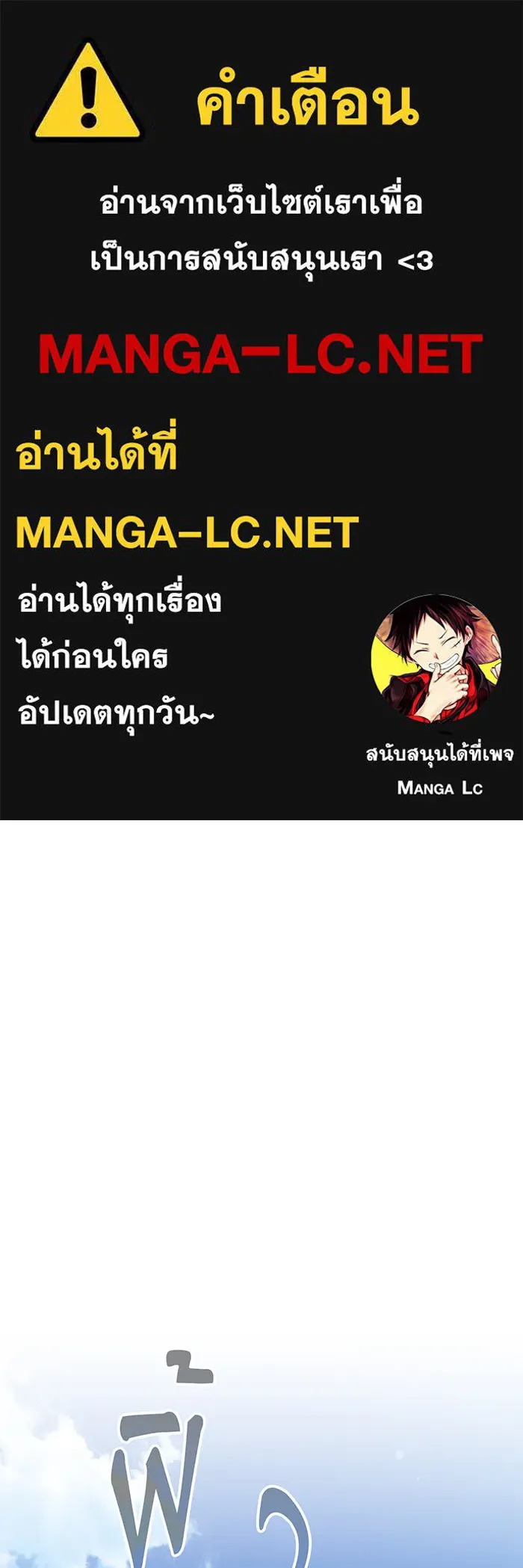 จอมเวทเกิดใหม่ในรอบ 66666 ปี ตอนที่ 69 รูปที่ 1