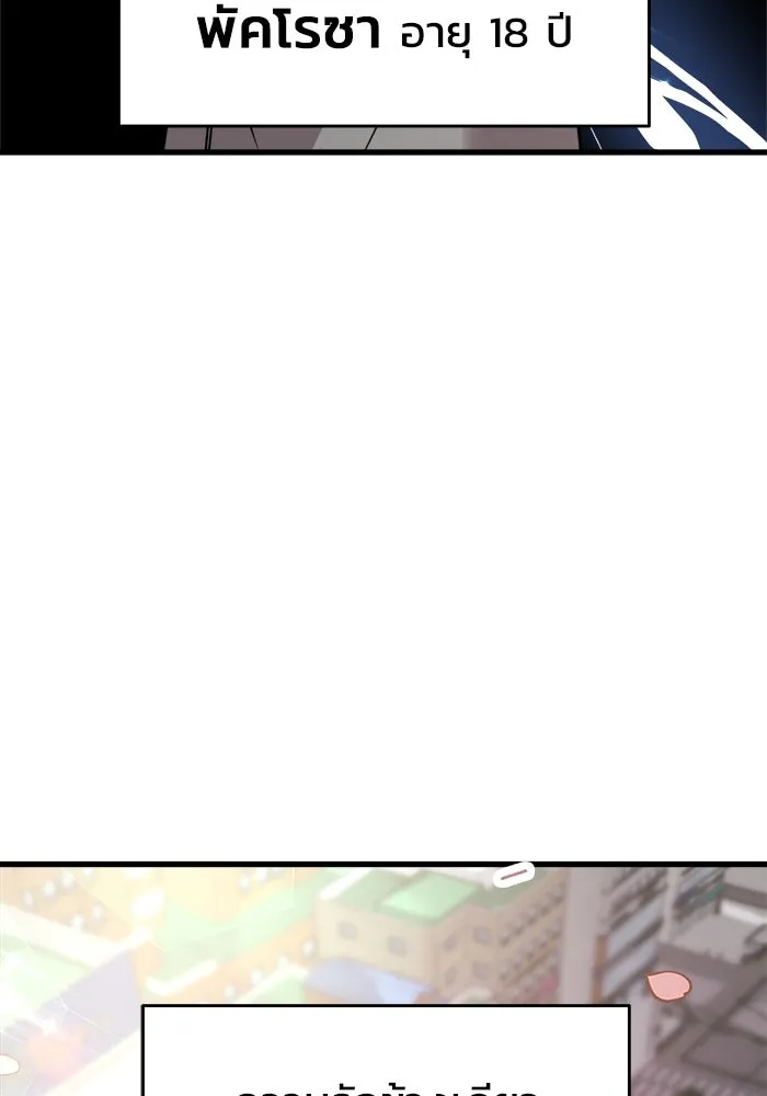 วายร้ายก็อยากมีรัก ตอนที่ 1 รูปที่ 11