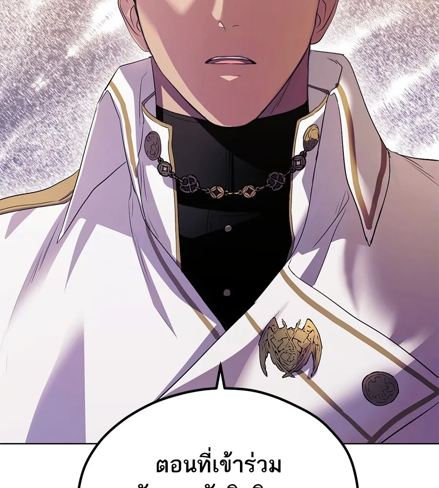 ทางหลุดพ้นของนักบุญลวง ตอนที่ 6 รูปที่ 55