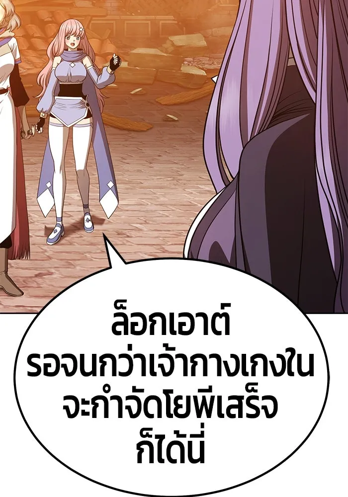 +99 ท่อนไม้พร้อมบวก ตอนที่ 33 รูปที่ 74