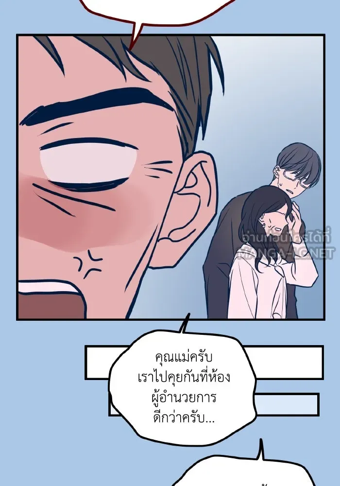 รักนี้ไม่มีรีไซเคิล ตอนที่ 41 รูปที่ 18