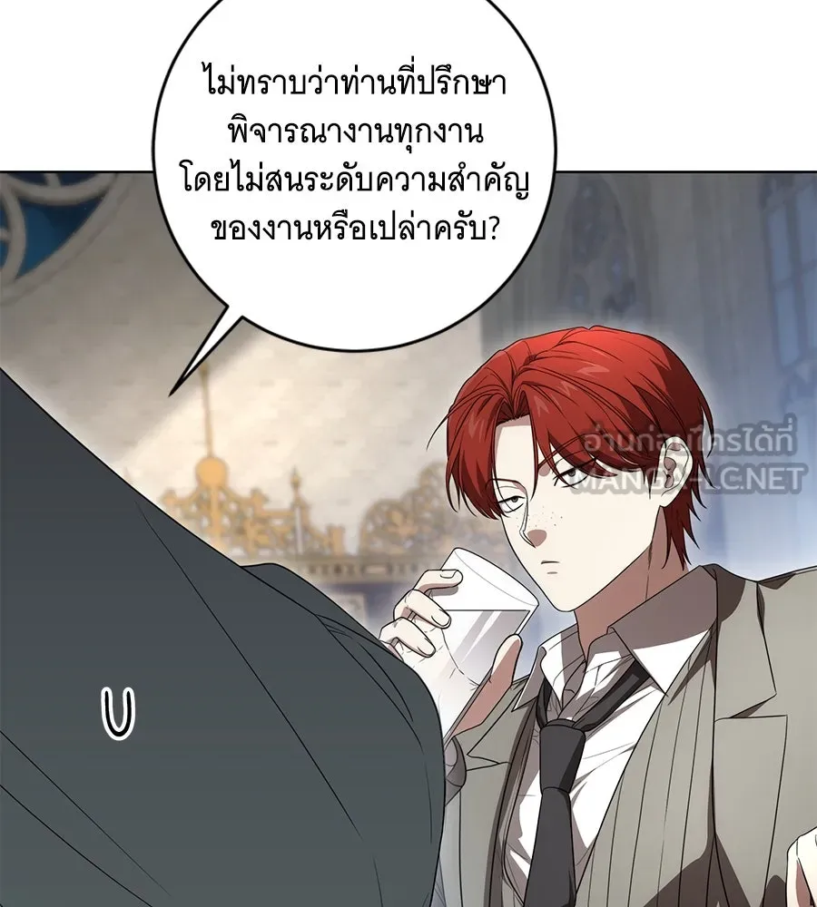 ทุกอย่างที่เสียไป ฉันขอทวงคืน ตอนที่ 70 รูปที่ 24