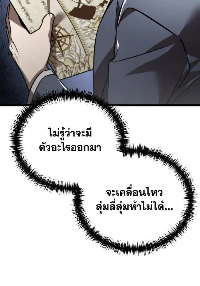 การแข่งขันของผู้เกิดใหม่ ตอนที่ 25 รูปที่ 31