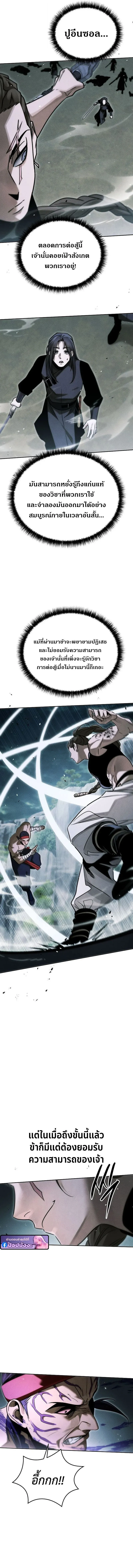 The Divine Demon_s Grand Ascension เส_นทางชำระแค_นส_เทวมารผ_พ_ช_ตสวรรค_ ตอนที่ ตอนที่ 36 รูปที่ 5