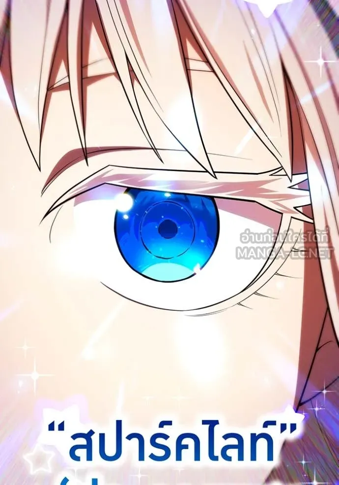 ฮันเตอร์สกิลโกง ตอนที่ 62 รูปที่ 46