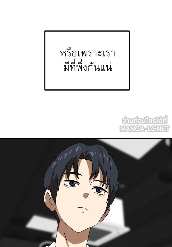 Double Click ตอนที่ 30 รูปที่ 138