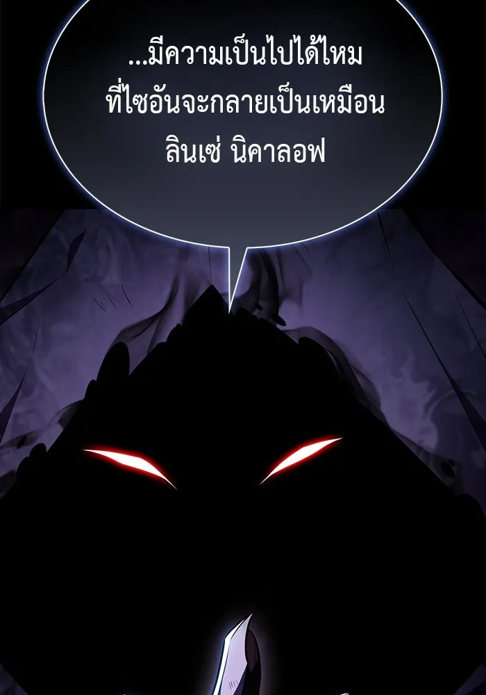 ลูกชายคนเล็กของดยุกคือมือสังหาร ตอนที่ 46 รูปที่ 137