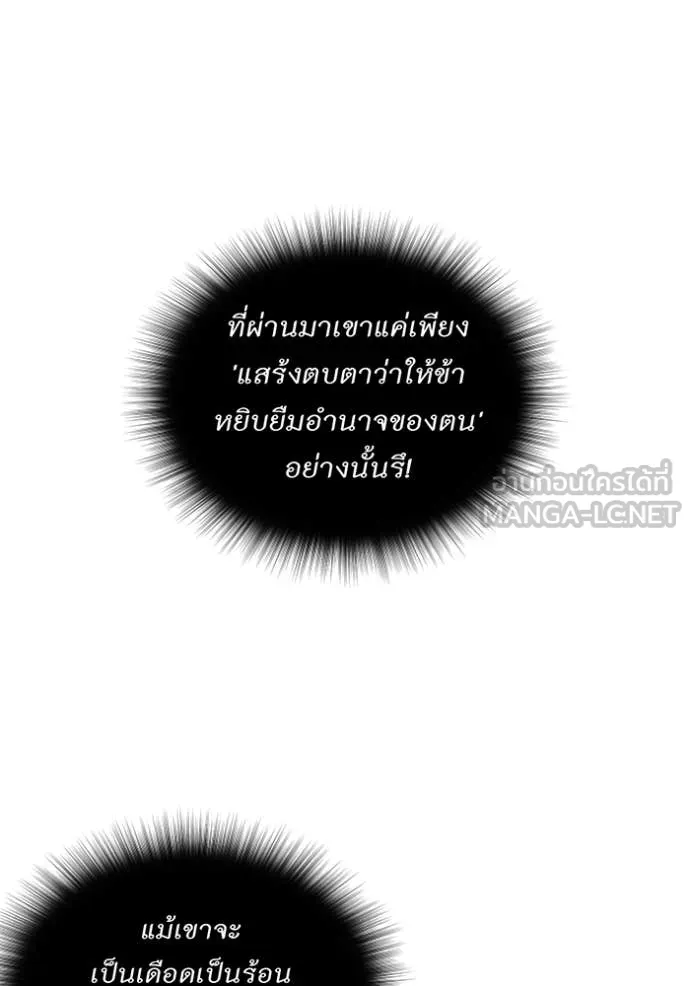 v ตอนที่ 158 รูปที่ 68