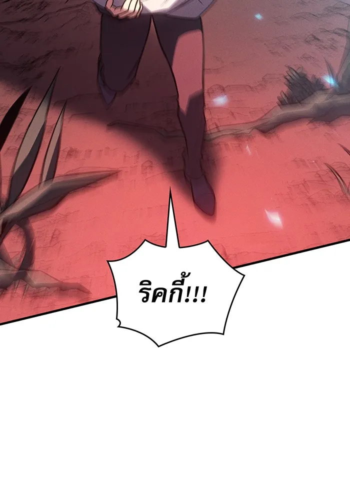 เกิดใหม่พร้อมพลังแห่งราชัน ตอนที่ 92 รูปที่ 16