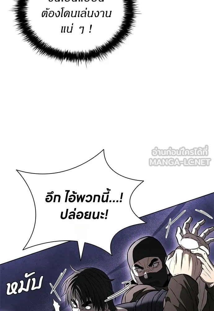 อัยการสายโหด ตอนที่ 21 รูปที่ 84