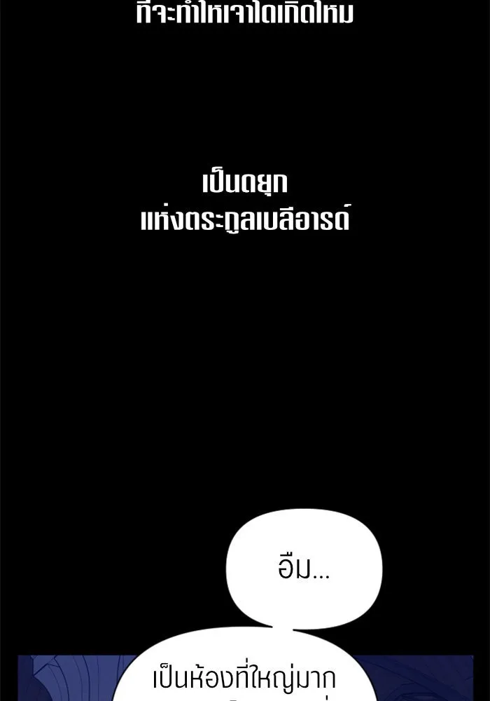 ชิงชีวิตพลิกลิขิตชะตา ตอนที่ 80. หนีไปหรือไม่ก็เผชิญหน้าต่อสู้ รูปที่ 134