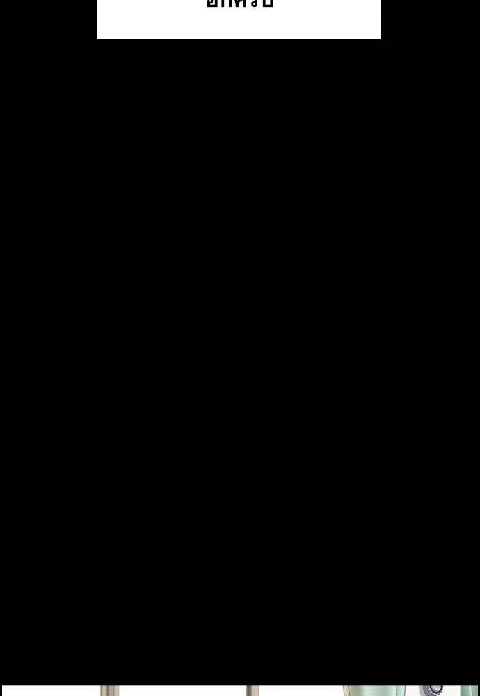 การศึกษาที่แท้จริง ตอนที่ 179 รูปที่ 80