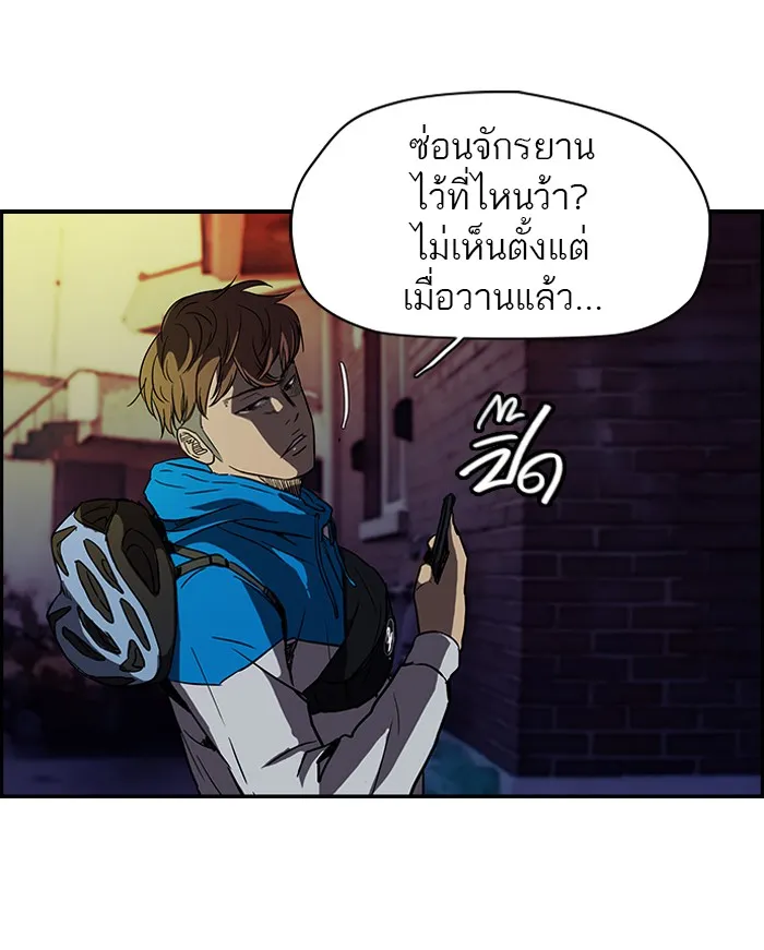 ปั่นสู้ฝันbrWind Breaker ตอนที่ 25 รูปที่ 40