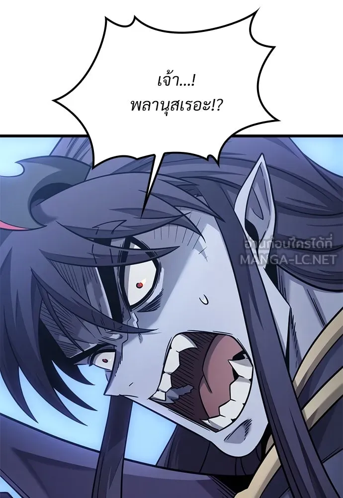 วิถีชาวนาของราชาปีศาจ ตอนที่ 15 รูปที่ 105