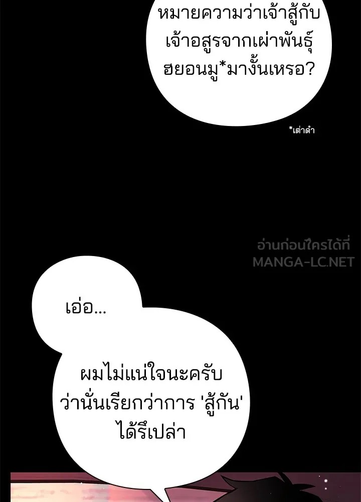 คืนแห่งโทแกบี ตอนที่ 22 รูปที่ 3