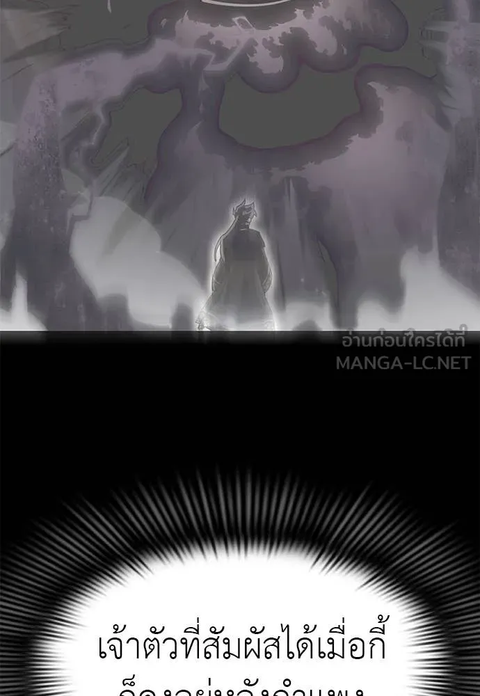 ยมราชลงทัณฑ์ ตอนที่ 90 รูปที่ 102