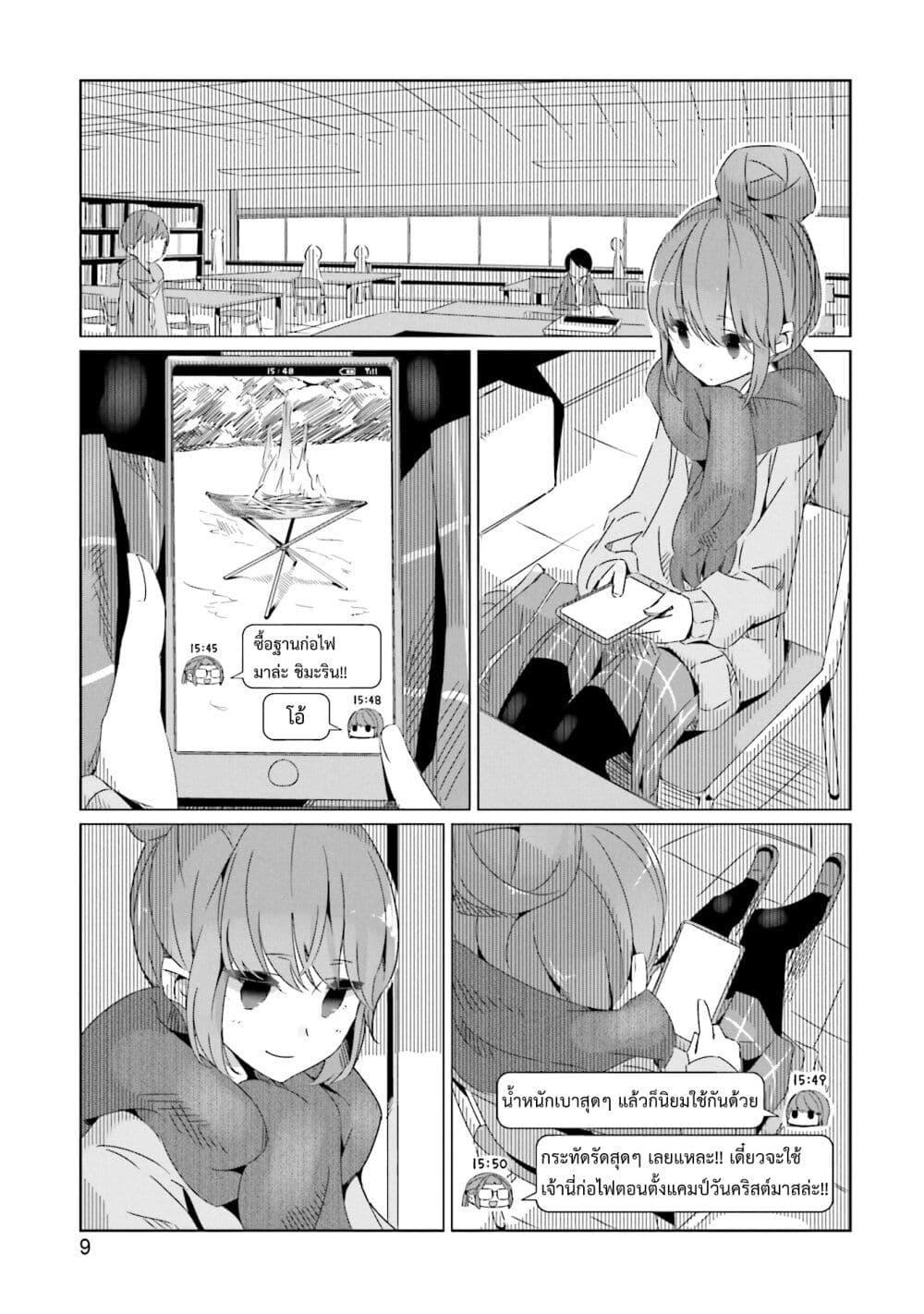 Manga-lc-com อ่านมังงะ อ่านการ์ตูน ออนไลน์ ฟรี Yuru Camp ตอนที่ 1 2 3 4 5 6 7 8 9 10 11 12 13 14 ฟรี ไม่มีโฆษณา Manga-lc - อ่าน มังงะ อ่าน การ์ตูน ออนไลน์ อ่านมังงะ ฟรี