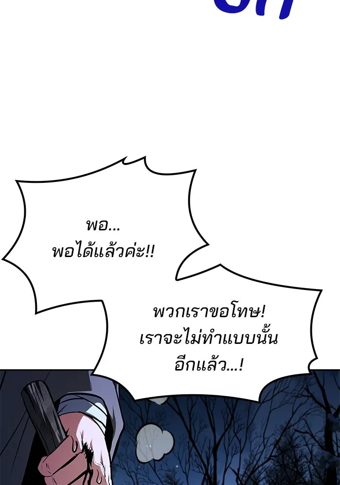 ครัวจอมเวท ตอนที่ 75 รูปที่ 53