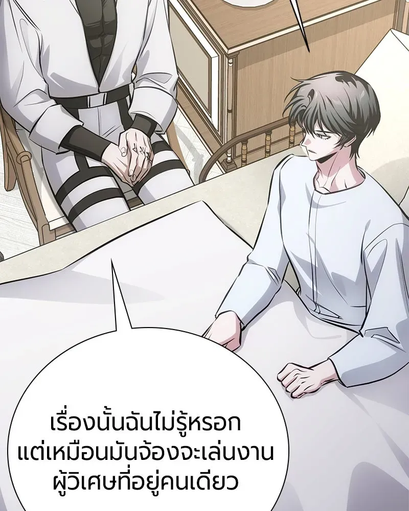 The Magic Tower_s Problem Child ต_วอ_นตรายแห_งหอคอยเวท ตอนที่ ตอนที่ 33 รูปที่ 86