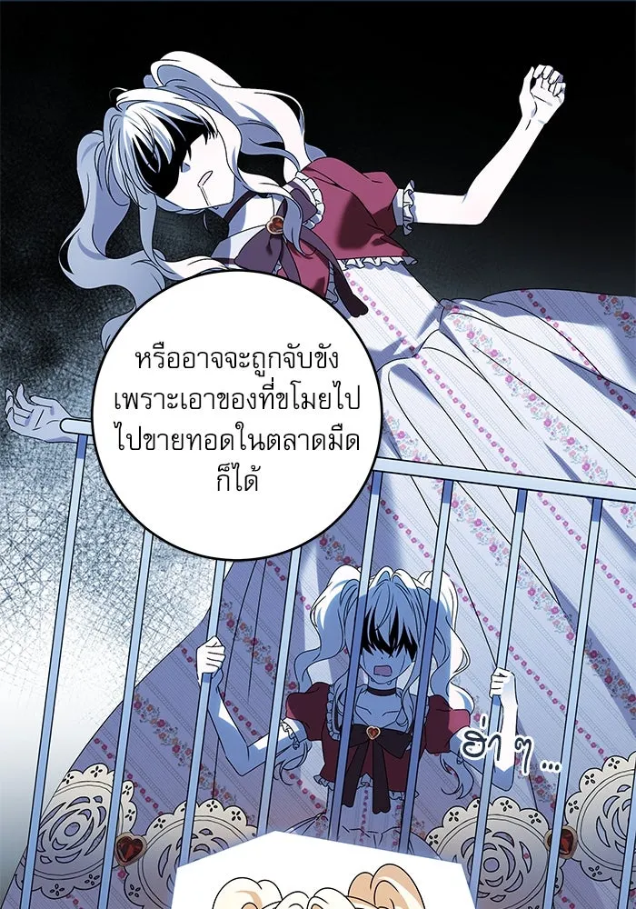 ครอบครัวตัวร้ายปล่อยฉันไปเถอะ ตอนที่ 15 รูปที่ 64