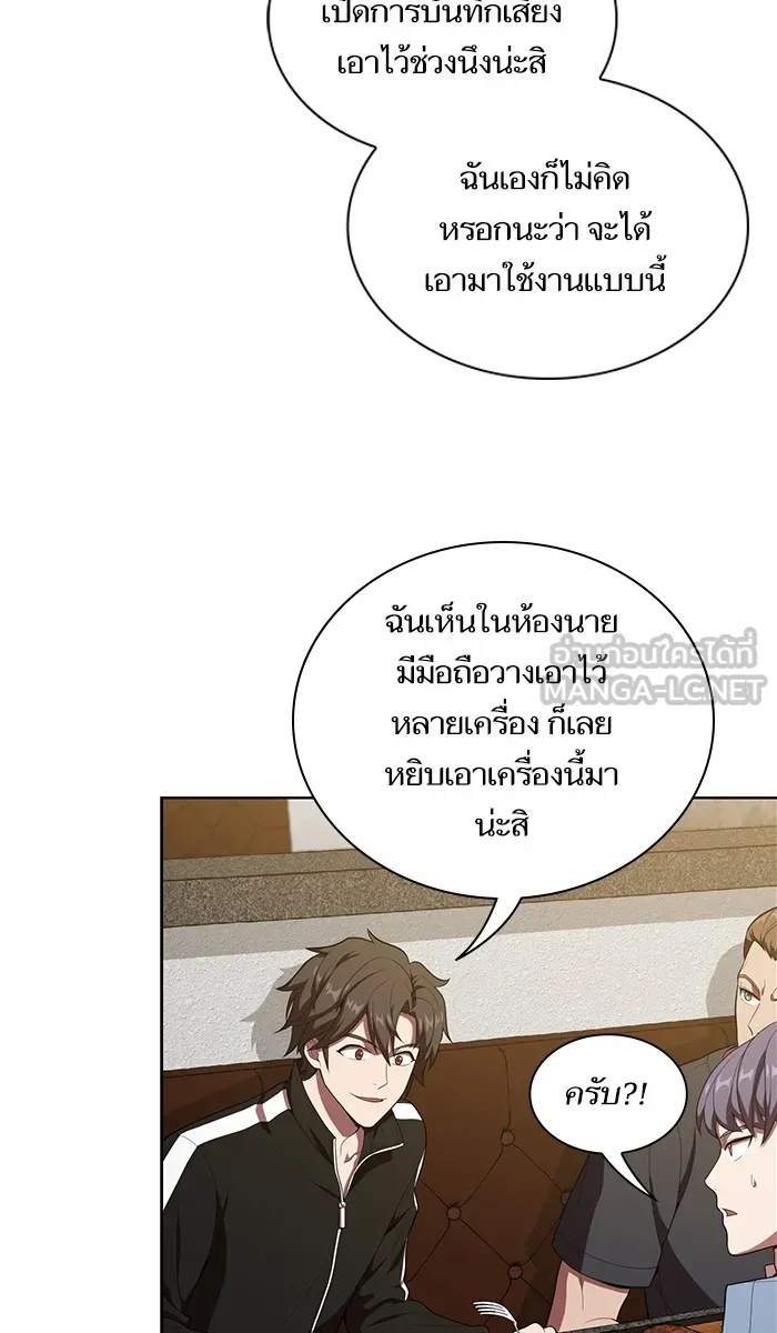 ผู้เล่นขั้นเทพแห่งหอคอยฝึกสอน ตอนที่ 28 รูปที่ 51