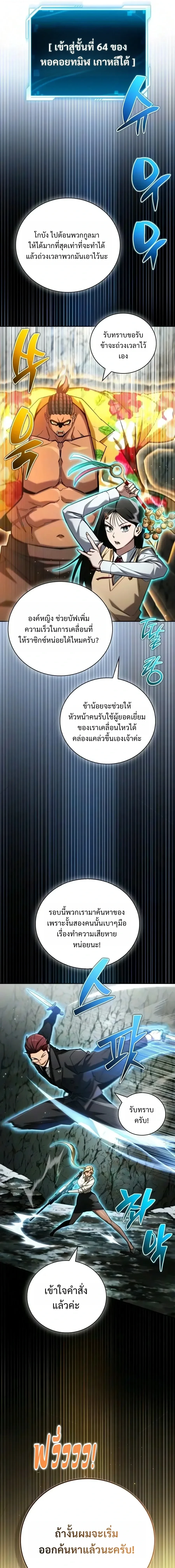 Manga-lc-com อ่านมังงะ อ่านการ์ตูน ออนไลน์ ฟรี A Wimp’s Strategy Guide to Conquer the Tower กลยุทธ์พิชิตหอค ตอนที่ 1 2 3 4 5 6 7 8 9 10 11 12 13 14 ฟรี ไม่มีโฆษณา Manga-lc - อ่าน มังงะ อ่าน การ์ตูน ออนไลน์ อ่านมังงะ ฟรี