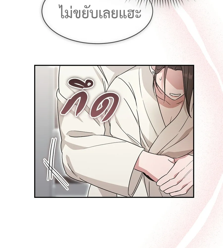 ผงาดรักนักกีฬาข้างบ้าน ตอนที่ 2 รูปที่ 82