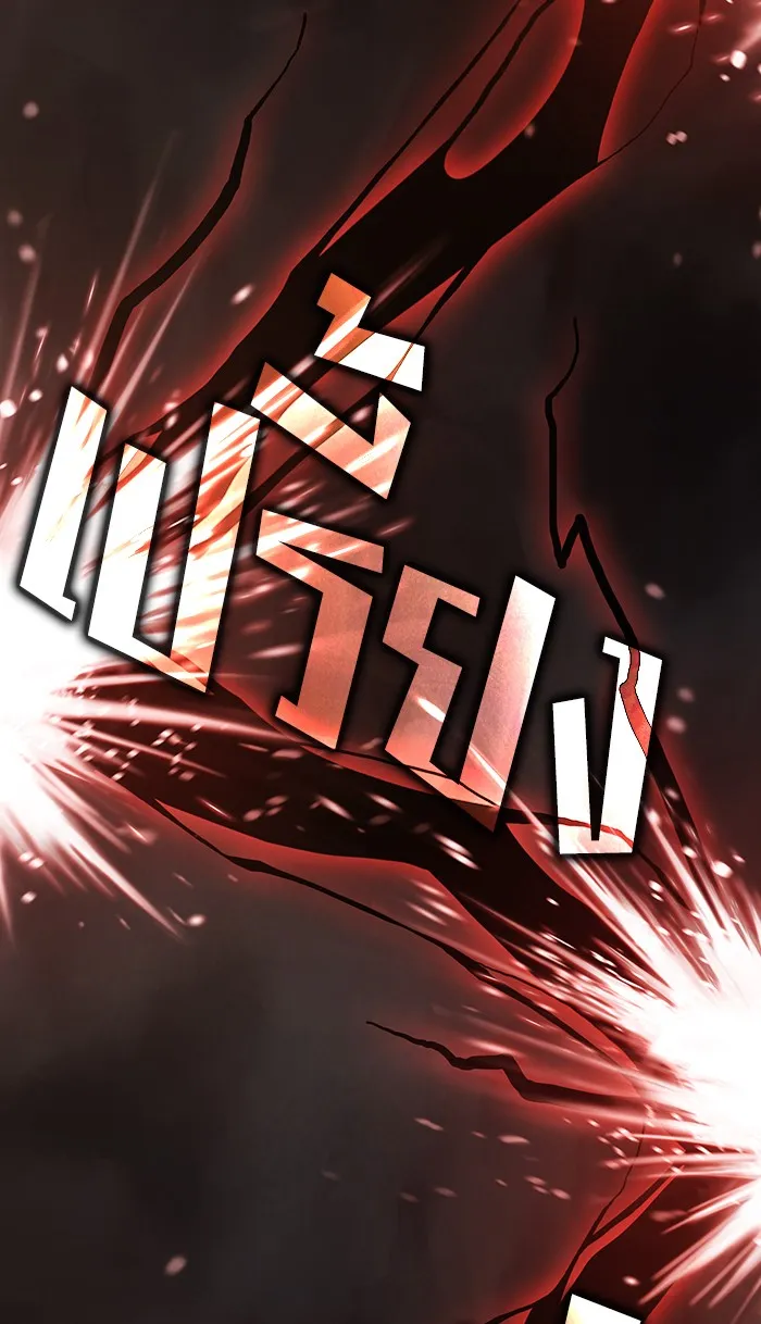 ผู้เล่นขั้นเทพแห่งหอคอยฝึกสอน ตอนที่ 60 รูปที่ 35