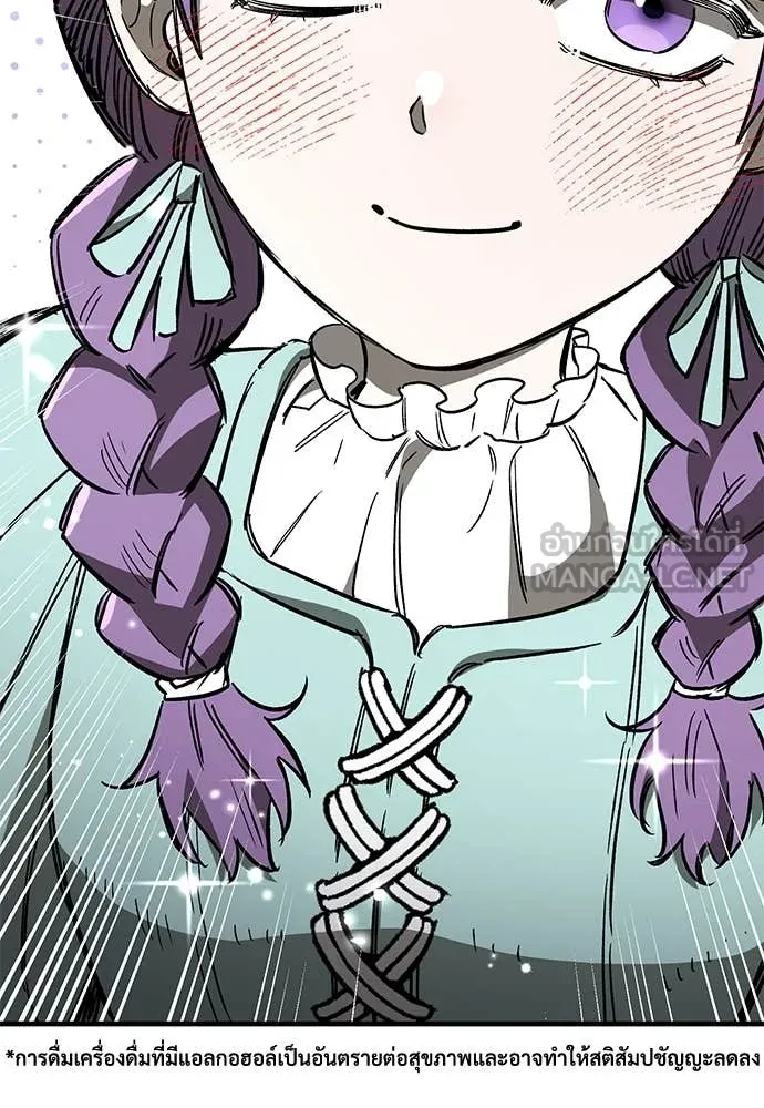 ผู้พิทักษ์เถื่อน ตอนที่ 22 รูปที่ 103