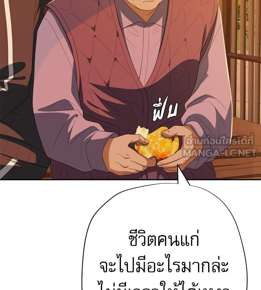 คอลเซ็นเตอร์เปลี่ยนชีวิต ตอนที่ 82 หุ้นส่วนระดับโลก รูปที่ 114