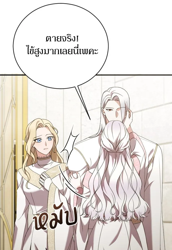 หมาป่าคู่เคียงบัลลังก์ ตอนที่ 12 รูปที่ 124