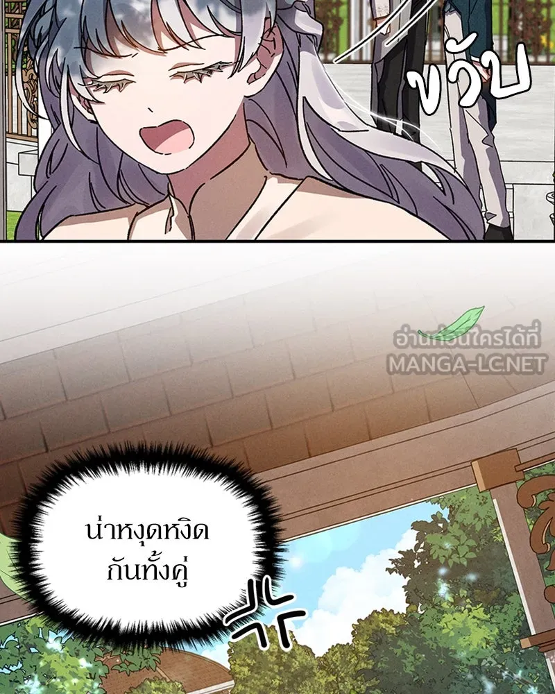 โอ้ ศัตรูที่รัก ตอนที่ 9 รูปที่ 135