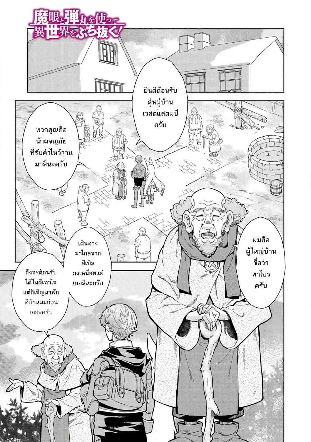 Manga-lc-com อ่านมังงะ อ่านการ์ตูน ออนไลน์ ฟรี Magan to Dangan o Tsukatte Isekai o Buchinuku! ตอนที่ 1 2 3 4 5 6 7 8 9 10 11 12 13 14 ฟรี ไม่มีโฆษณา Manga-lc - อ่าน มังงะ อ่าน การ์ตูน ออนไลน์ อ่านมังงะ ฟรี