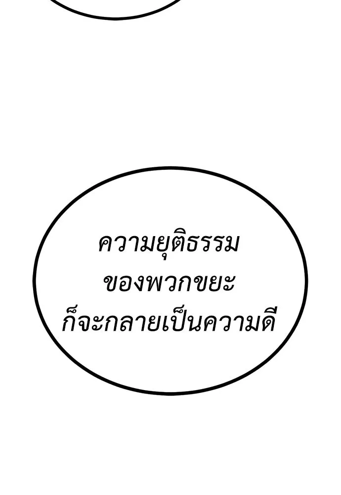 ผู้คุมหมายเลข 0 ตอนที่ 26 รูปที่ 86