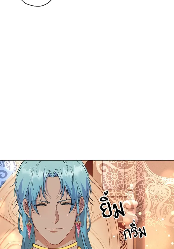 หวานใจสุดโหดโหมดเชื่อง ตอนที่ 64 รูปที่ 8