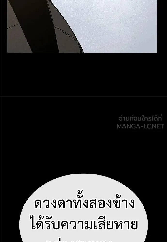 ผู้คุมหมายเลข 0 ตอนที่ 38 รูปที่ 111