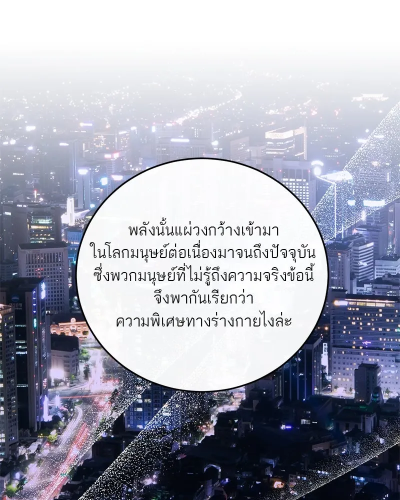 ตำนานเทพธิดาตกสวรรค์ ตอนที่ 95 รูปที่ 58